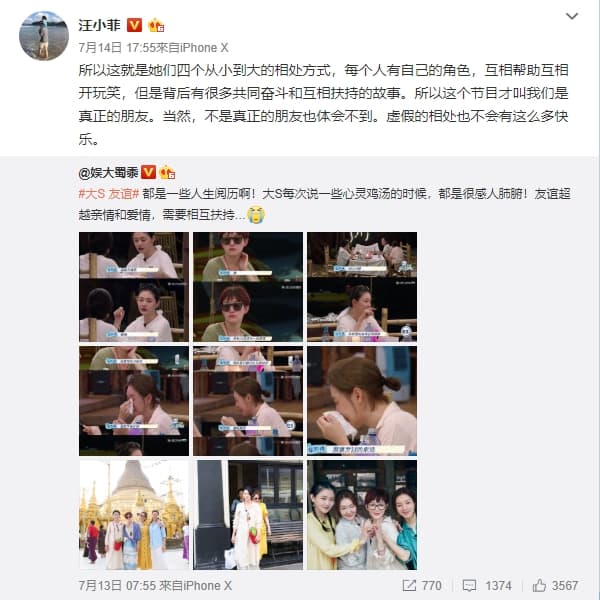 大S老公也在微博上護妻,表示那就是她們的相處方式。(翻攝汪小菲微博)