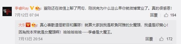 大S幽默回應挨轟欺負阿雅批評。(翻攝大S微博)