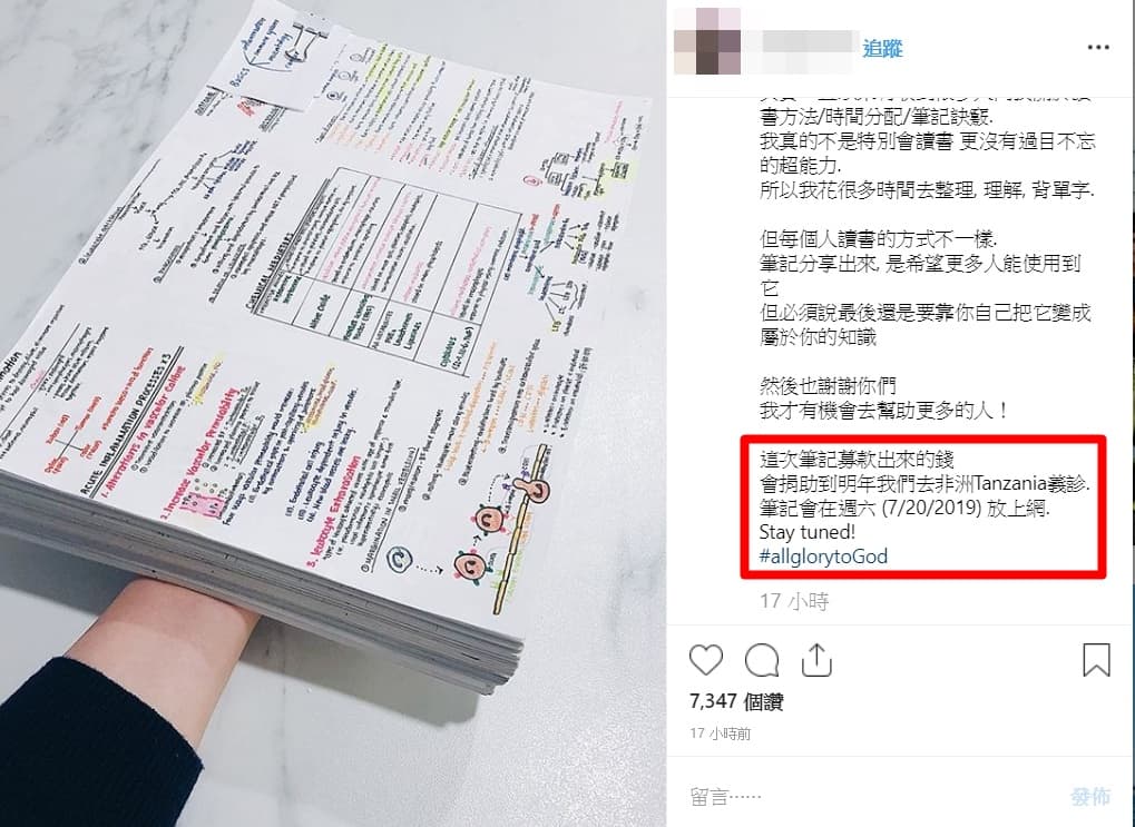 去年爆紅的李姓正妹醫師在IG分享手寫筆記募款,款項將用於非洲義診。(翻攝自IG)