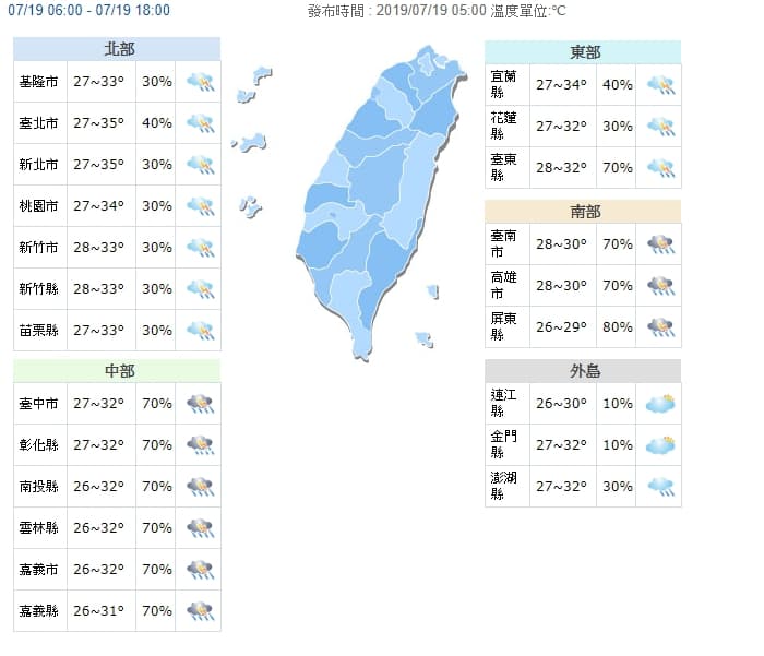 氣象局針對中南部10縣市發布大雨特報。(翻攝中央氣象局)