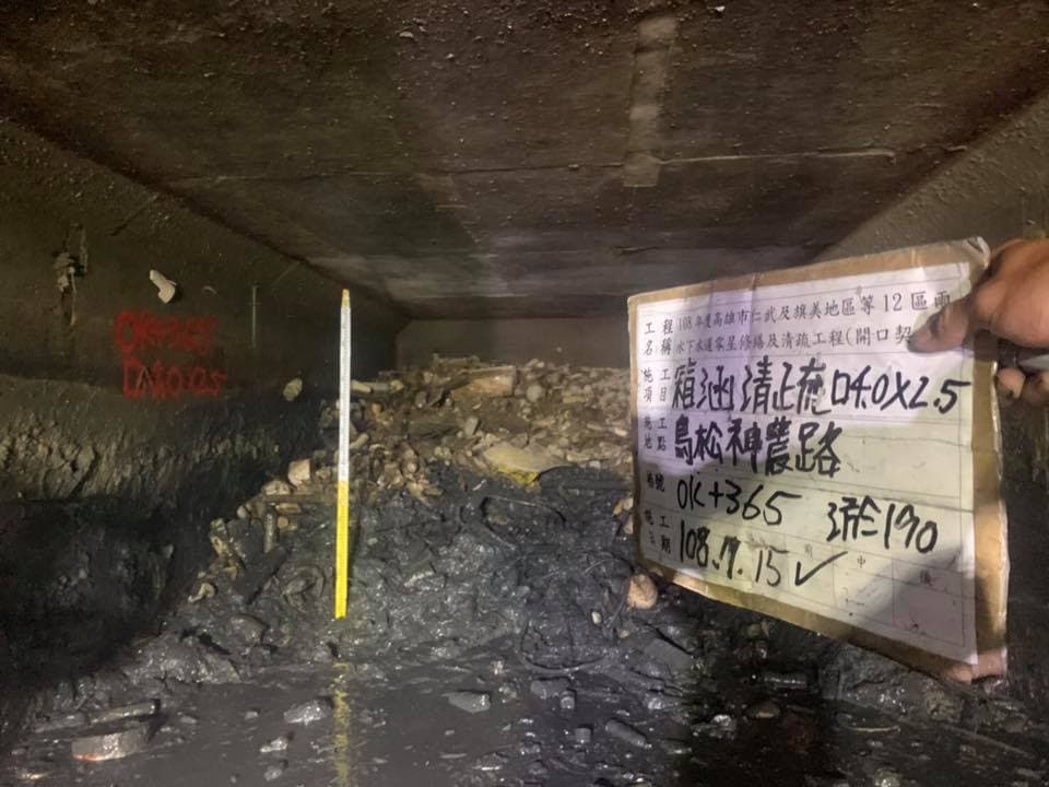 韓國瑜表示,光17日一整天就清出大約167噸的淤泥,最高淤積竟高達1.5公尺高。(翻攝自韓國瑜臉書)