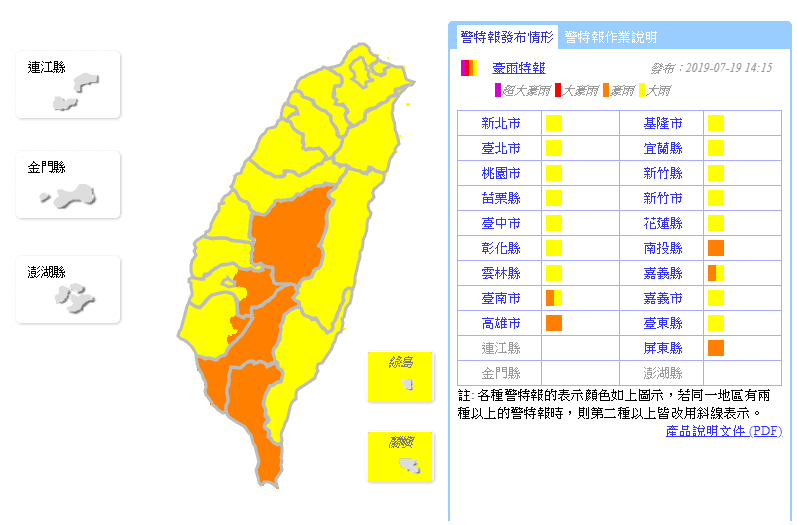 氣象局針對全台發布豪、大雨警報。（翻攝中央氣象局）