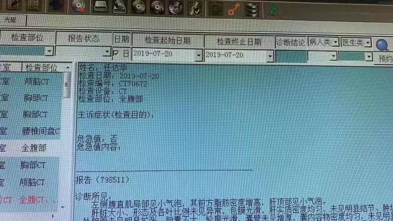 醫囑可見任達華傷勢算輕微,並無大礙。 (人人娛樂CEO廖寶軍提供)