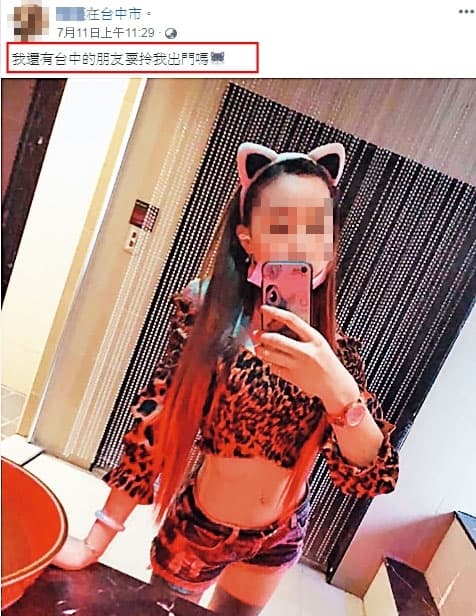 少女出事前3天,穿火辣貓女裝在臉書發文「我還有台中的朋友要拎我出門嗎?」(翻攝臉書)
