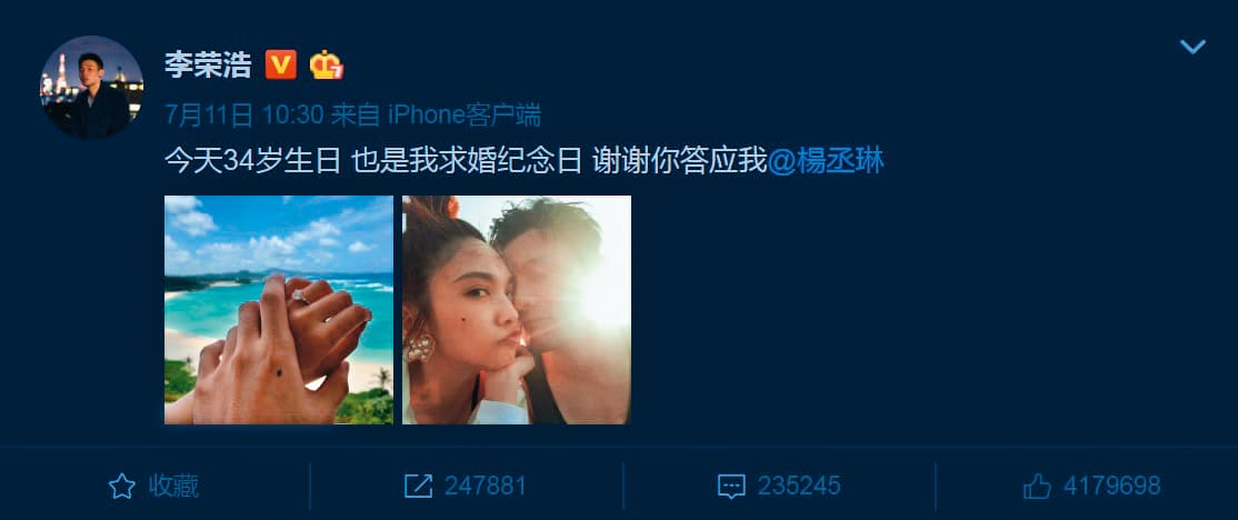 李榮浩po出求婚成功的喜訊,並放上親密合照寫道:「今天34歲生日,也是我求婚纪念日,謝謝你答應我!」甚至放上楊丞琳手戴大克拉的求婚鑽戒。(翻攝自李榮浩微博)