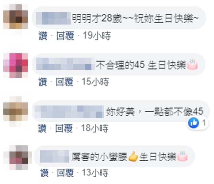 粉絲為賈永婕獻上祝福之際,也讚嘆她美得不像45歲。(翻攝自賈永婕臉書)