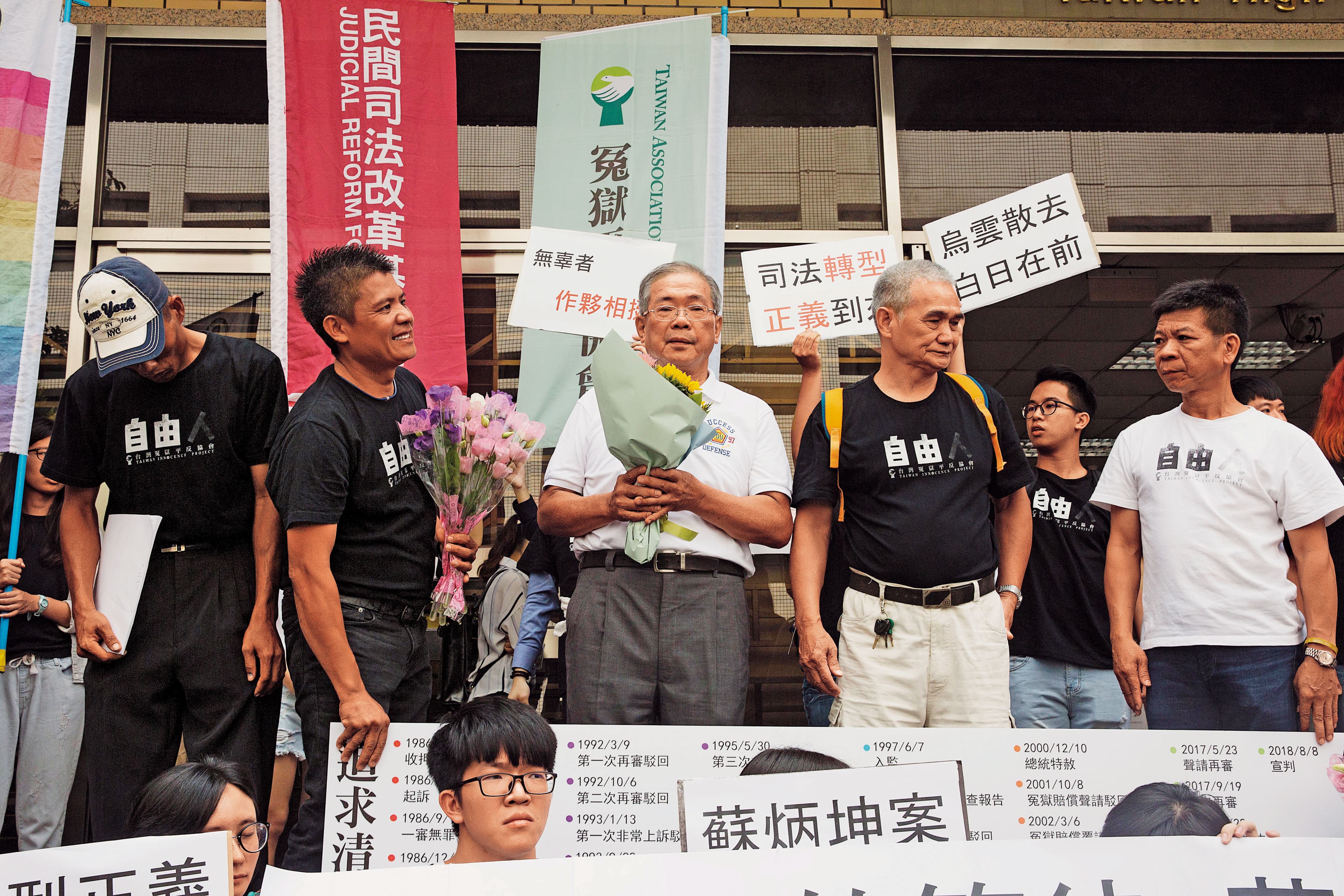 遭警方刑求入罪的蘇炳坤(左3)、鄭性澤(右1),在人權團體長期奔走救援下,最終沉冤得雪。