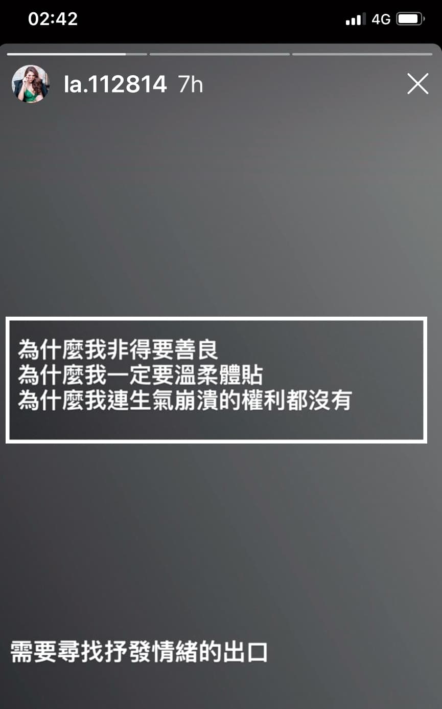 蕾菈進廖人帥家前,在IG上抒發自己的負面情緒。(翻攝自蕾菈IG)