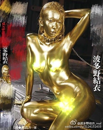 波多野結衣拍了超過2千部作品，花招百出。（網路圖片）