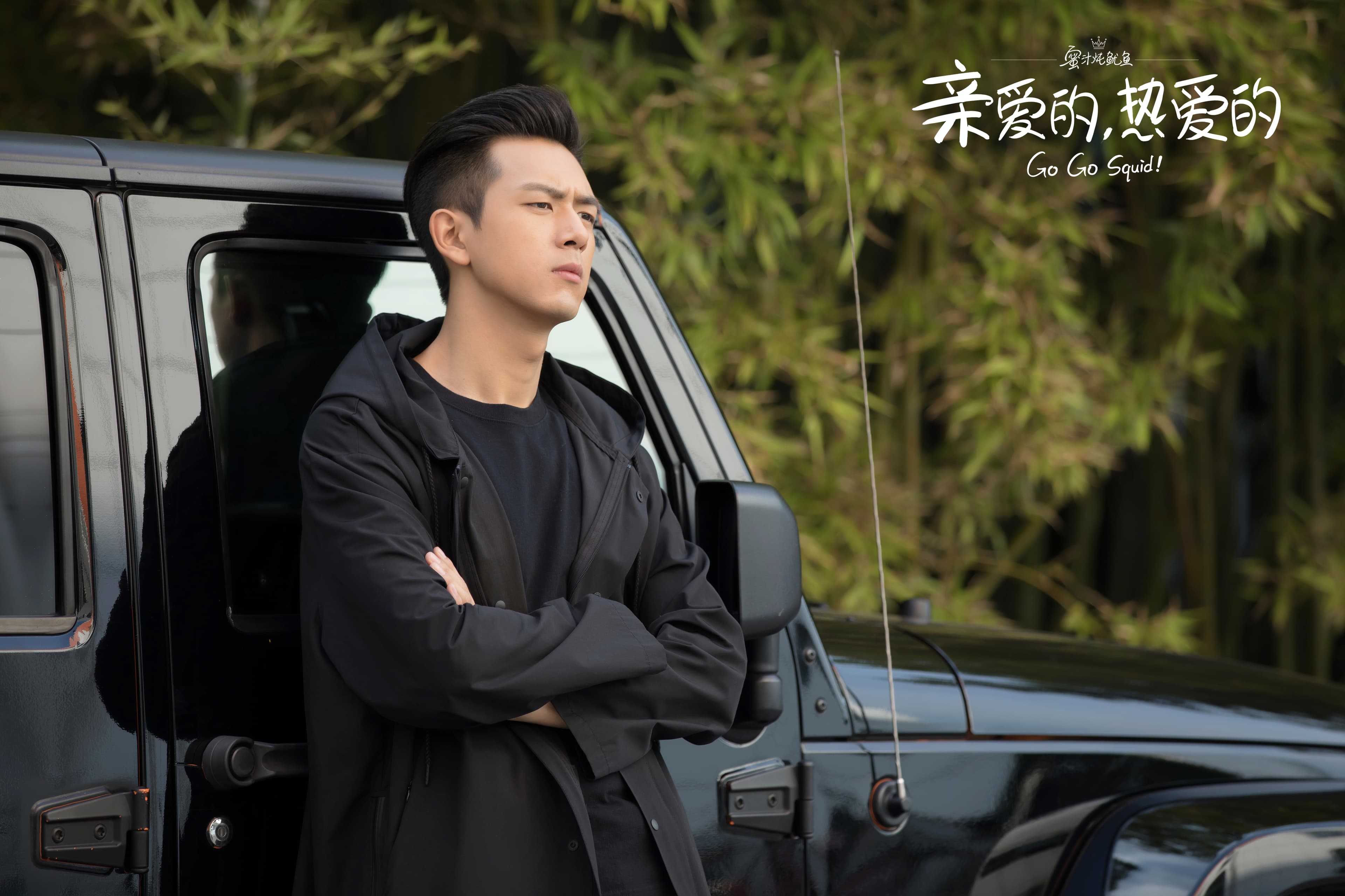 李現藉《親愛的,熱愛的》站穩男一位,他在劇裡原本是高冷冰山男,遇見女主角後變世紀暖男。(翻攝自親愛的熱愛的微博)