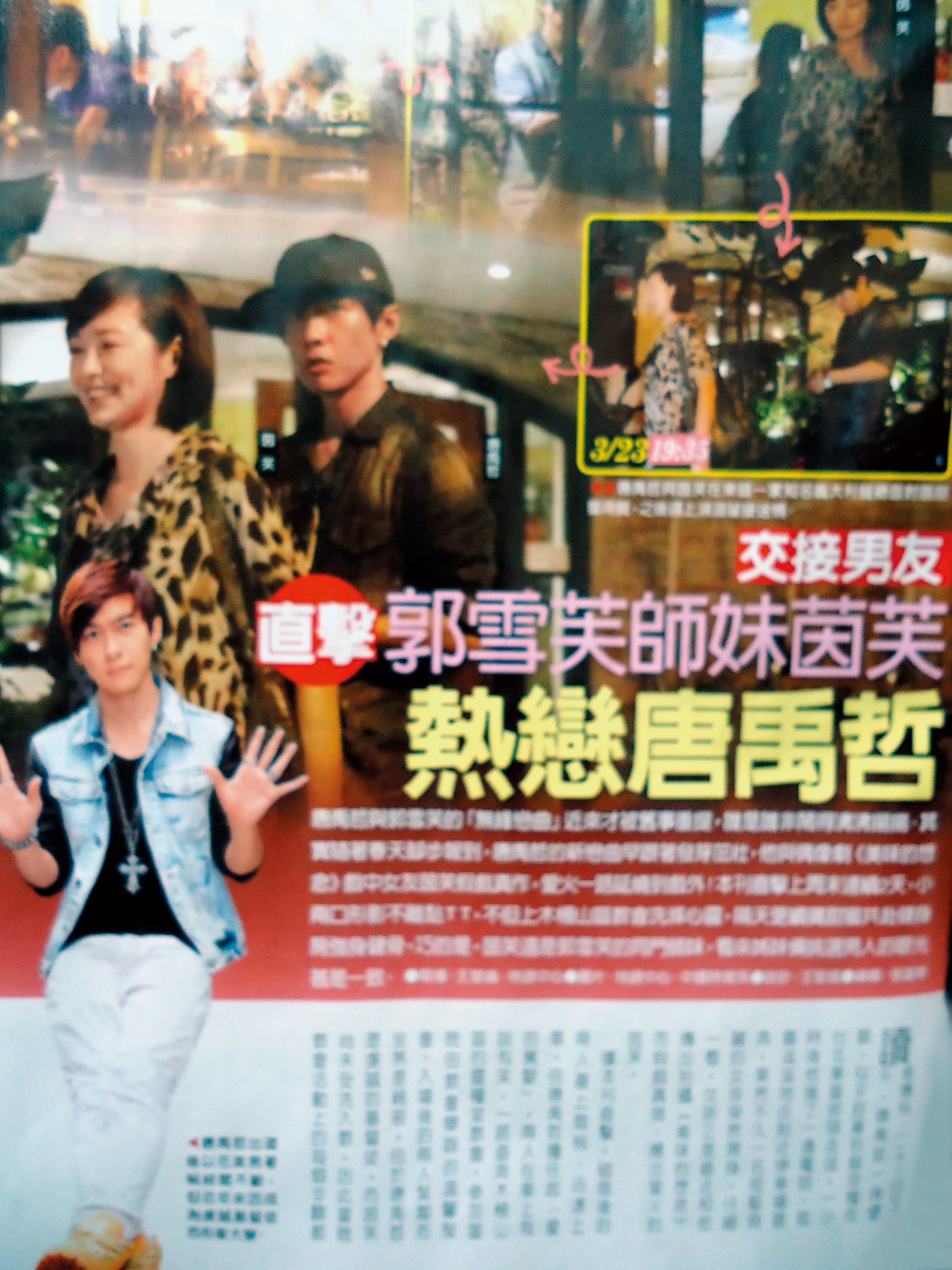茵芙和唐禹哲在偶像劇《美味的想念》演交往多年的情侶,戲外兩人上演溫馨接送情且形影不離。(翻攝自《時報周刊》)