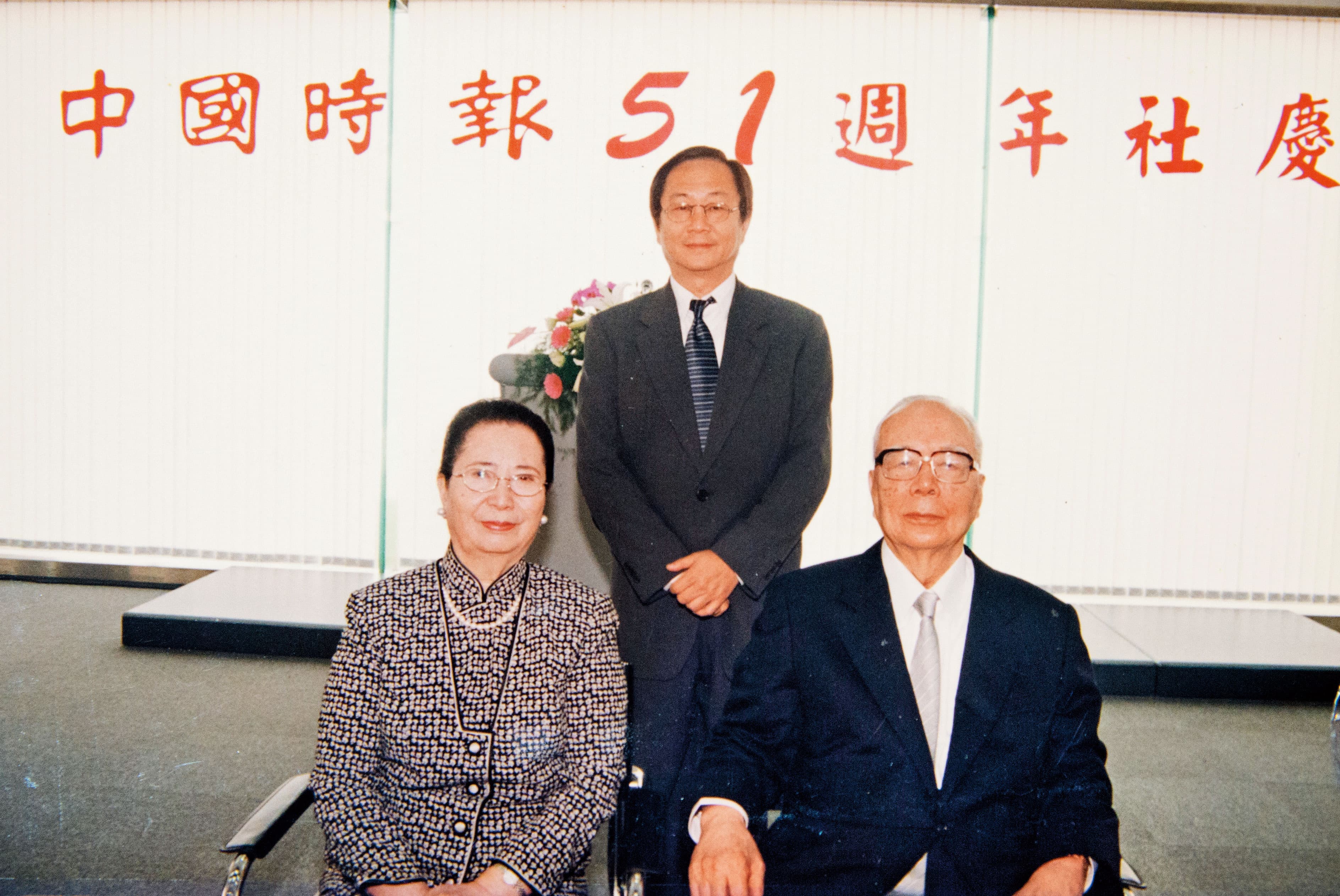 2001年,余紀忠夫婦(前)與卜大中(後)的合照。(卜大中提供)