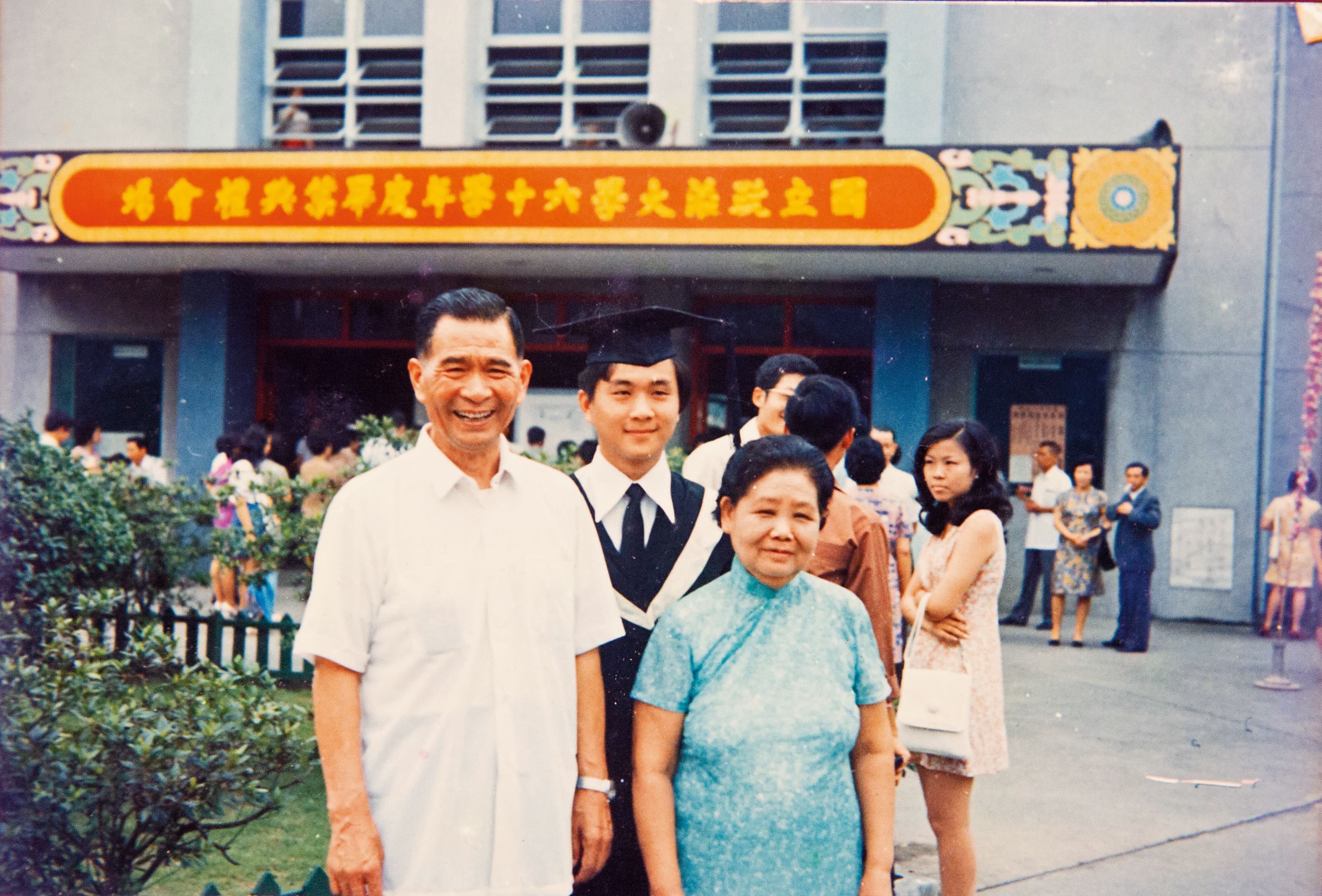 卜大中政大畢業時,與父母合照,父親也在那一年過世。(卜大中提供)