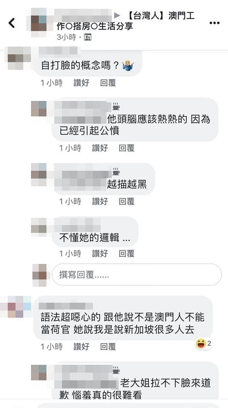 網友因不滿周品均言論，憤而批判，甚至截圖爆料。