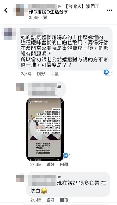 網友因不滿周品均言論，憤而批判，甚至截圖爆料。