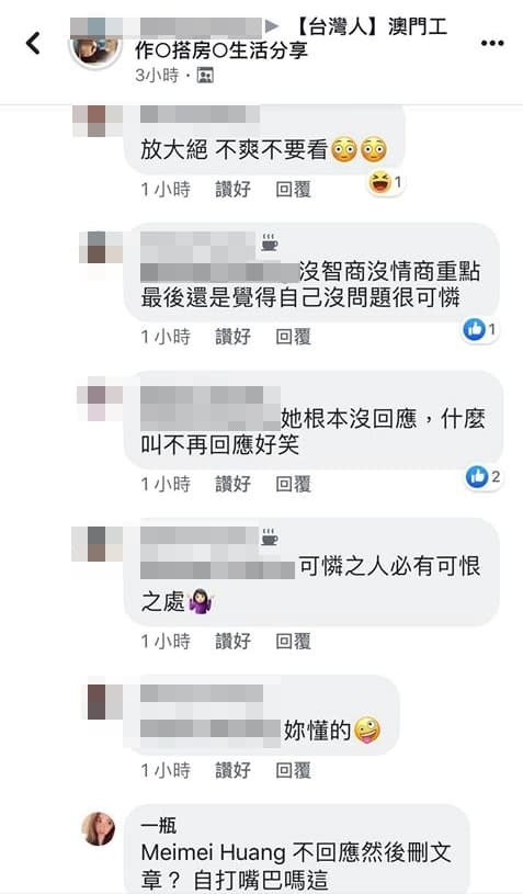 網友因不滿周品均言論，憤而批判，甚至截圖爆料。