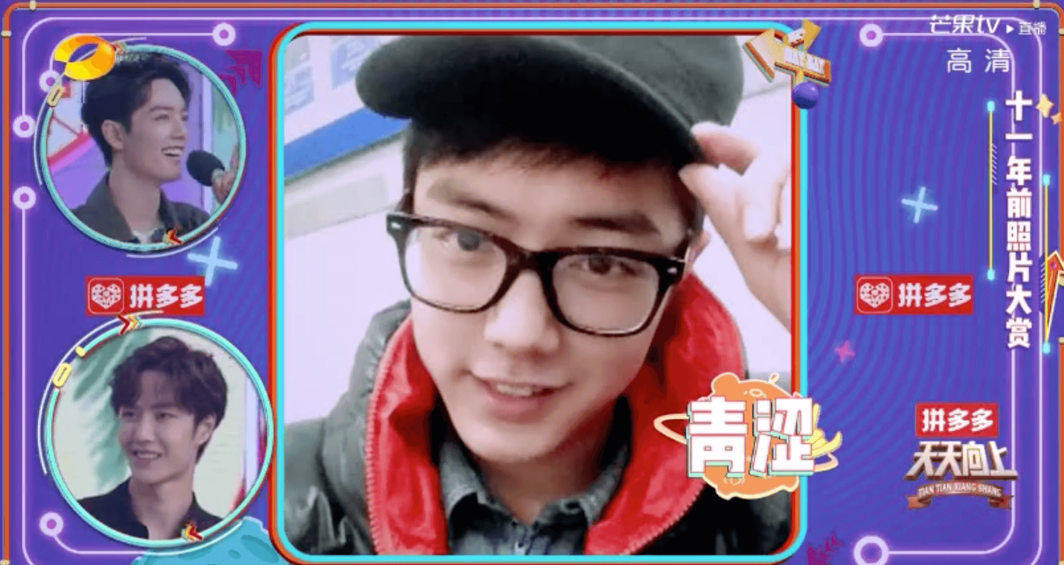 肖戰在《天天向上》公開他大一時的照片，自爆當時很胖。（網路圖片）