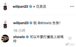 小豬看到撞臉照後,幽默回:「可以不要打擾我上班嗎?哼!」(翻攝自微博)
