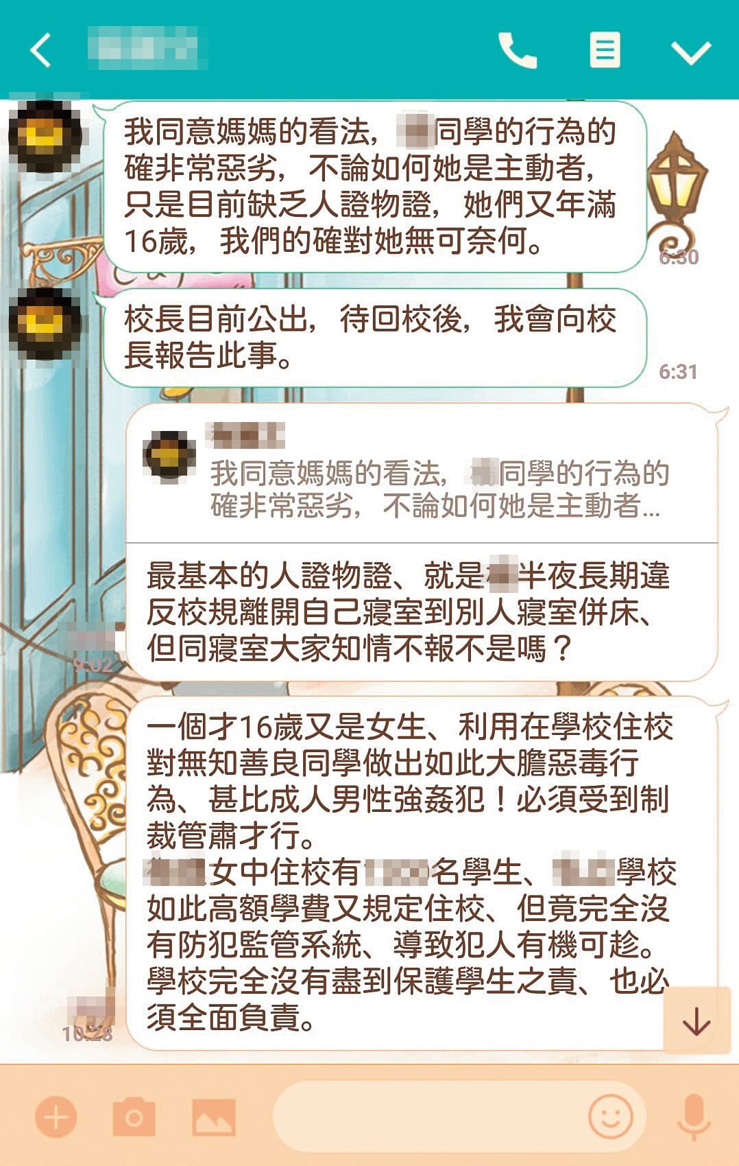 導師態度消極,表示沒有性侵證據,無法處理。(投訴人提供)