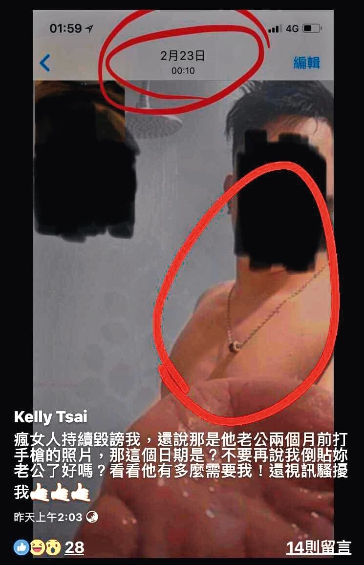 屁蛋妹將呂男打手槍影片擷取畫面,還將照片公開傳到臉書上。(讀者提供)