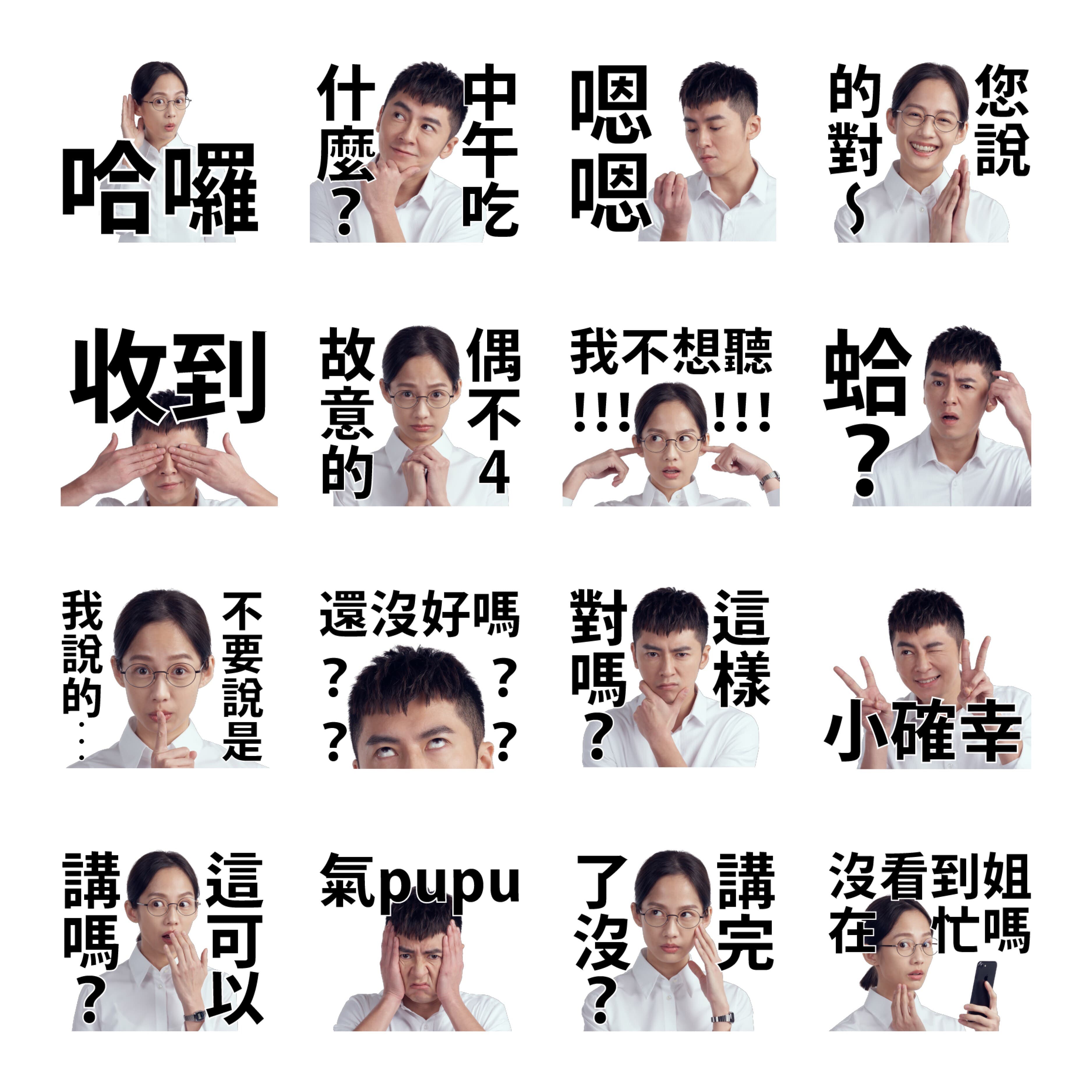 LINE TV限時免費下載貼圖」凡在8/6至9/4活動期間,完成活動指令即可下載《靈異街11號》李國毅、簡嫚書超實用神回覆貼圖。(LIVE TV提供)
