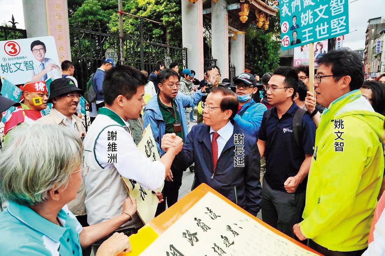 謝長廷一路栽培謝維洲長大成人,並透過政界人脈協助參選議員,過程用心良苦。(翻攝謝維洲臉書)