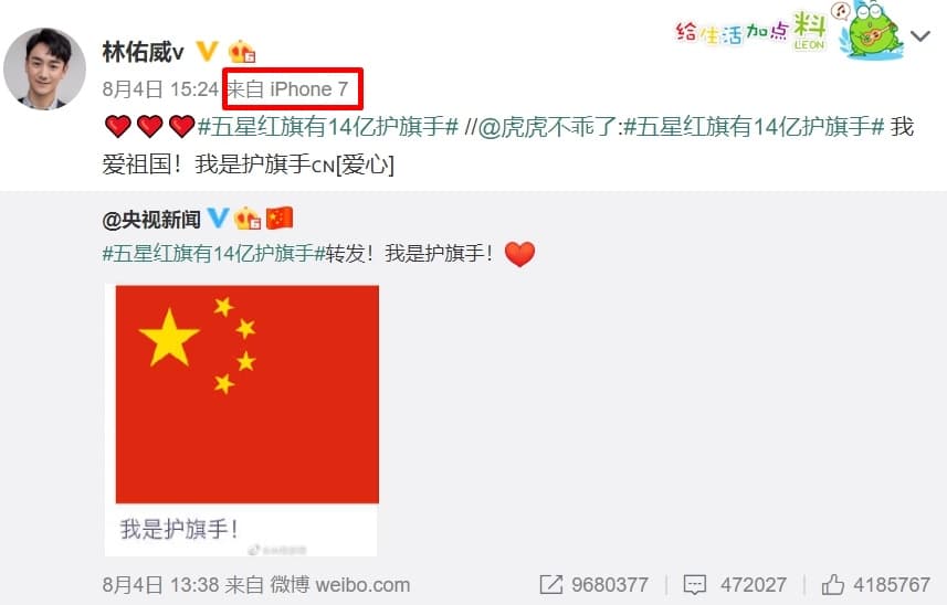(翻攝自林佑威微博)