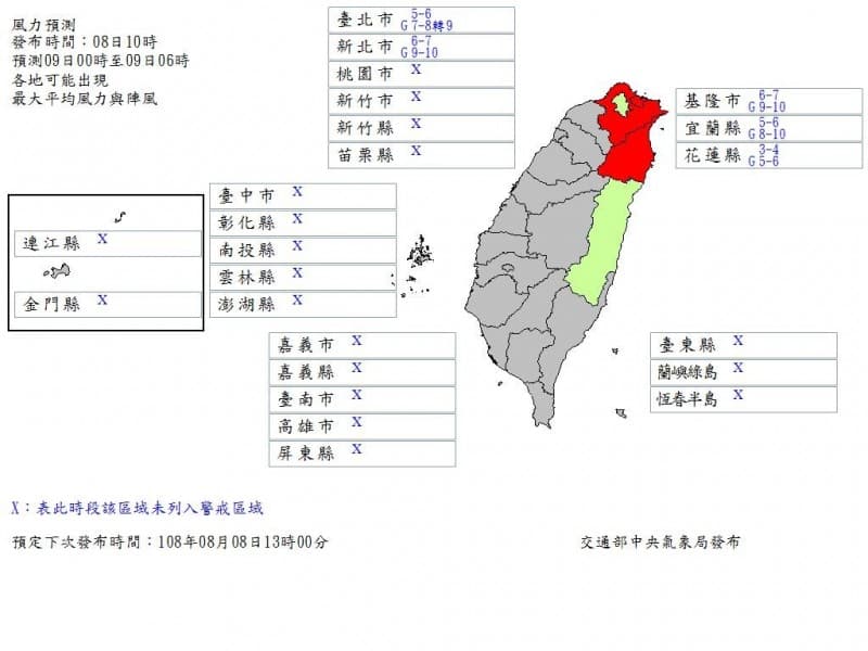 在最新風雨預測中,新北、基隆和宜蘭已達到可放颱風假的標準,不過仍以縣市首長決定為主。(翻攝中央氣象局)