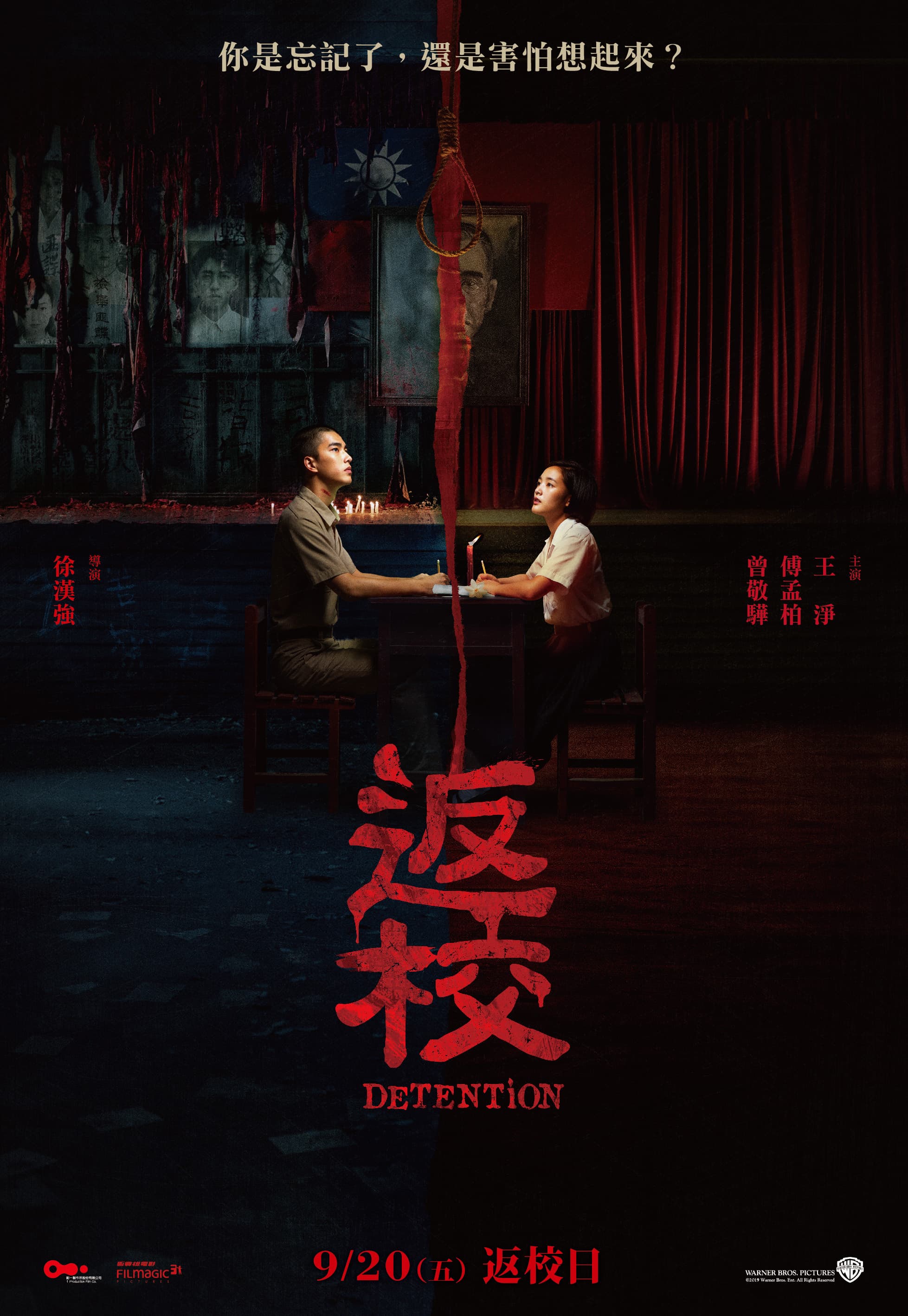 《返校》7日釋出最新的「禮堂」版海報。(影一製作所股份有限公司提供)