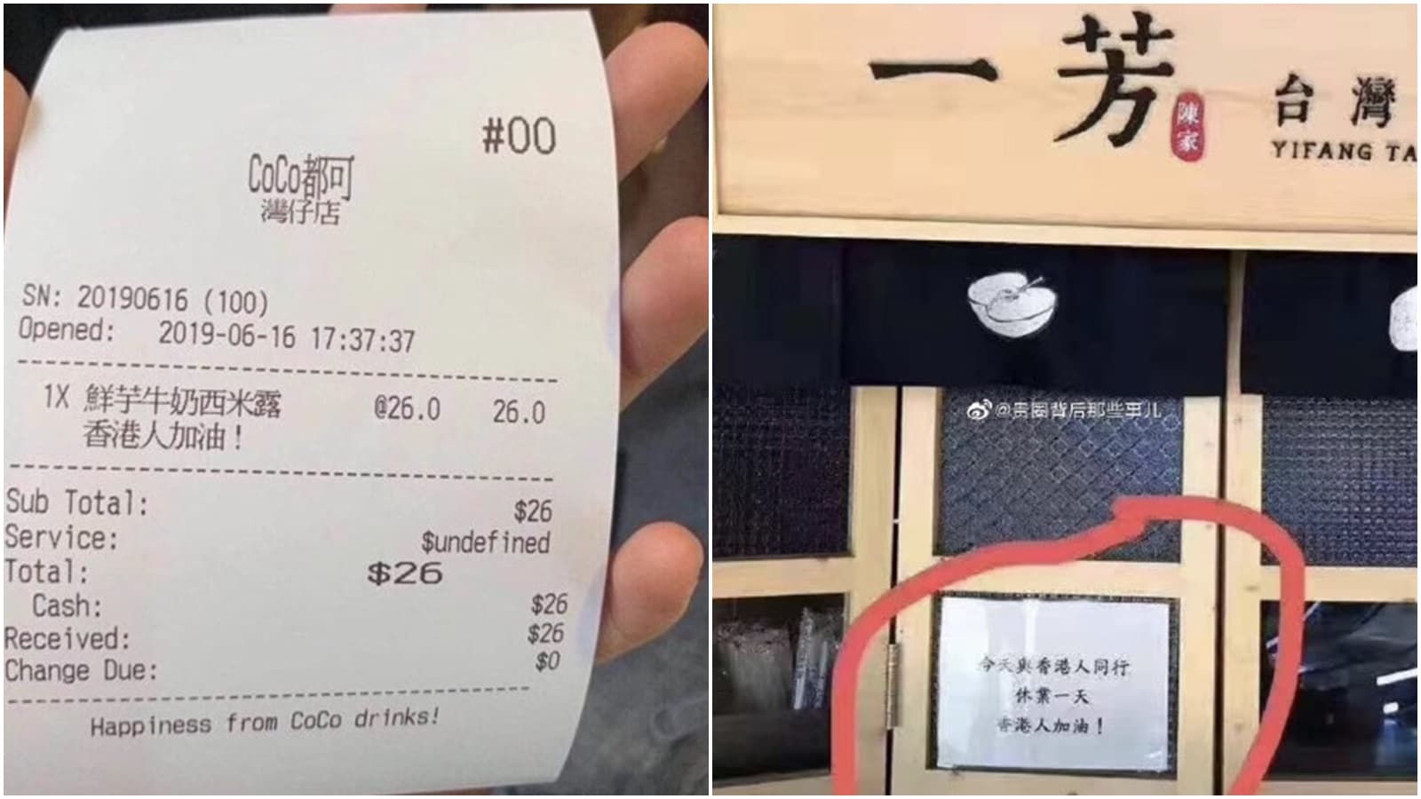 CoCo都可和一芳因有店家表態支持香港,遭到中國網友抵制。(翻攝微博)