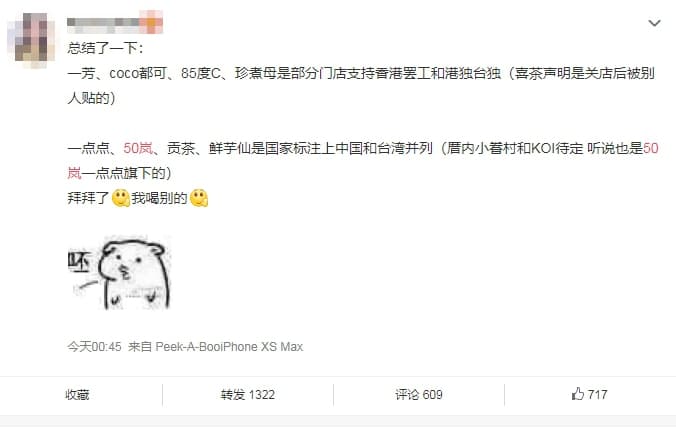 中國網友瘋傳類似黑名單的貼文。(翻攝微博)