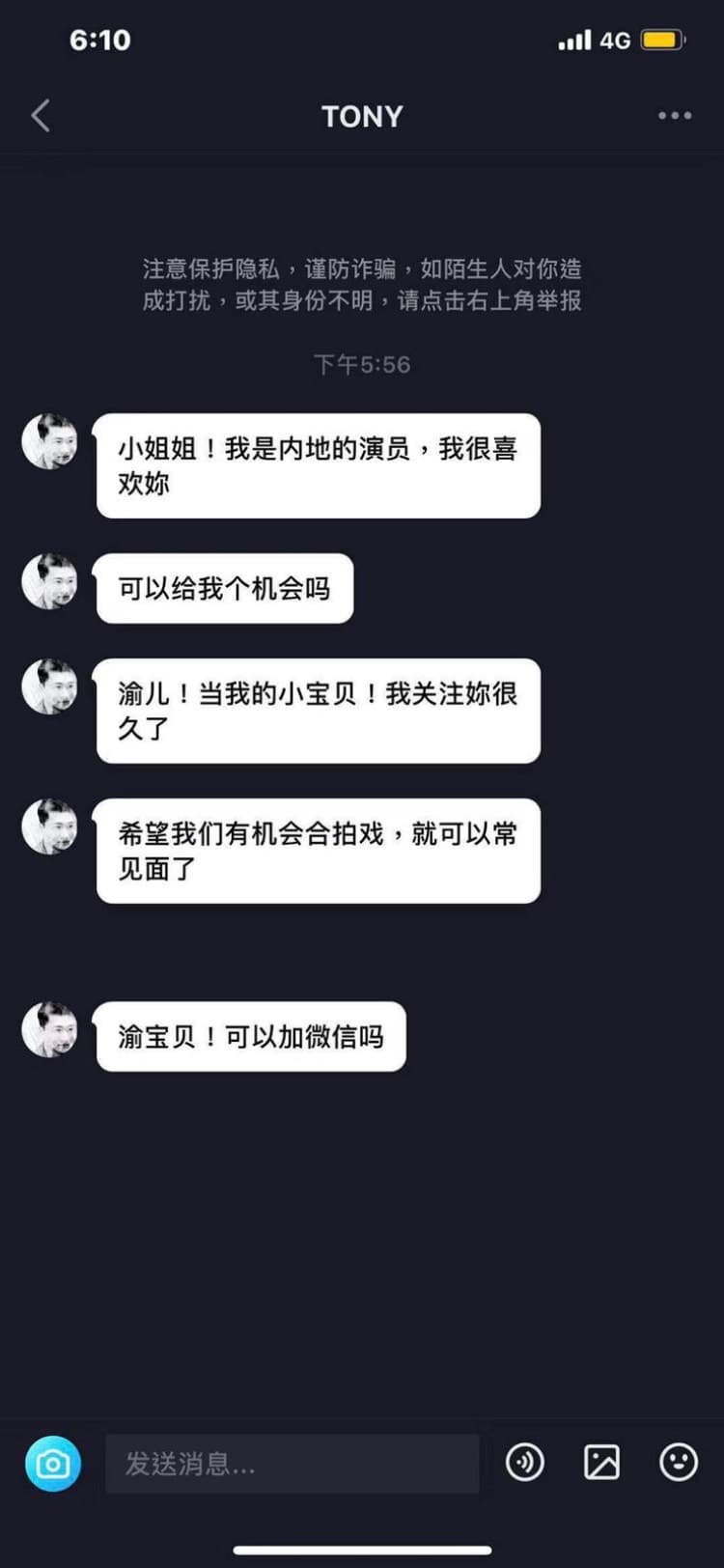 大陸男藝人傳訊息示愛陳柏渝,並寫「渝兒,當我的小寶貝,我關注妳很久了」。(陳孝志提供)