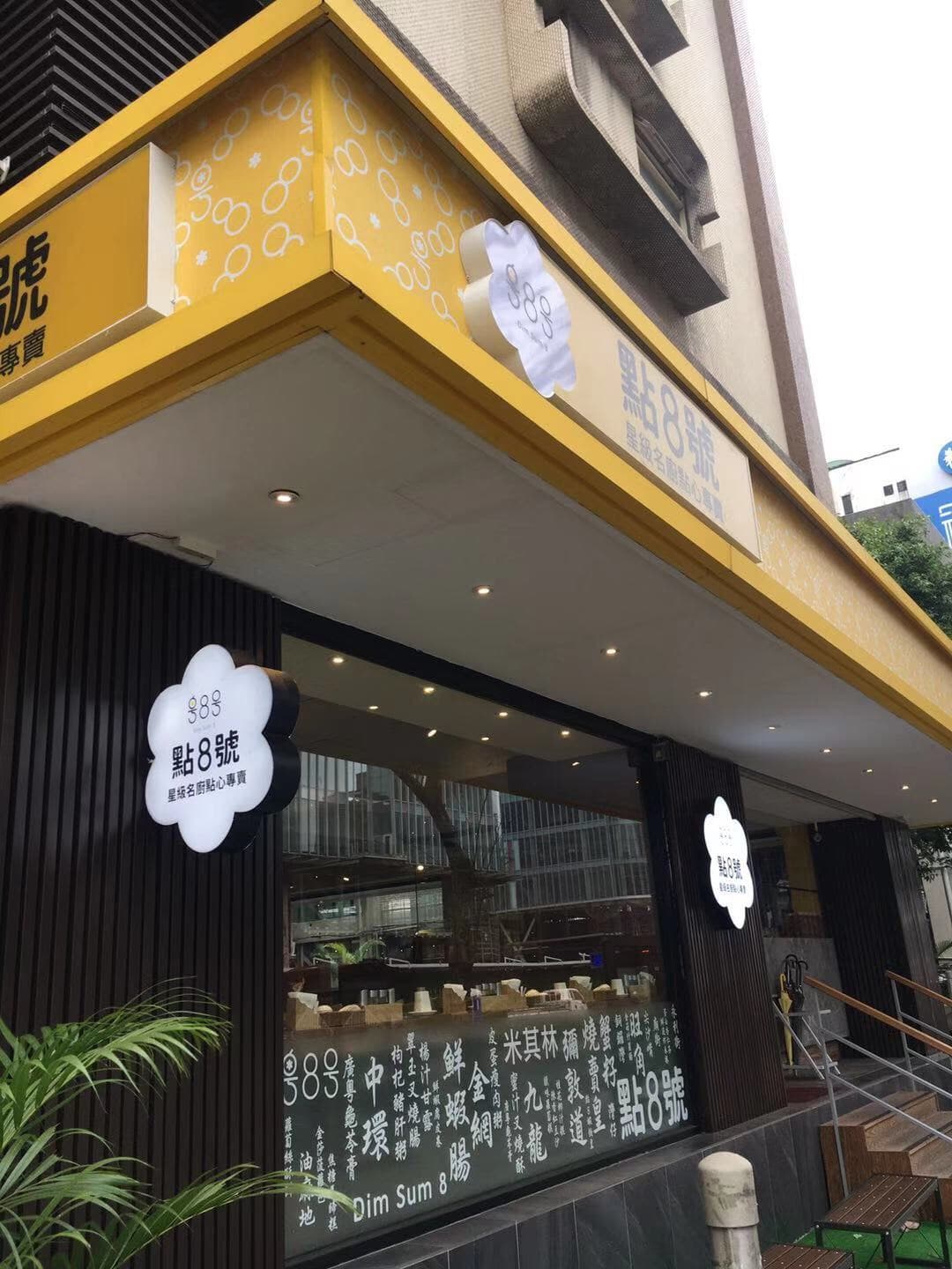 天蔥積極調整營運方向,近來還跨入港點市場。