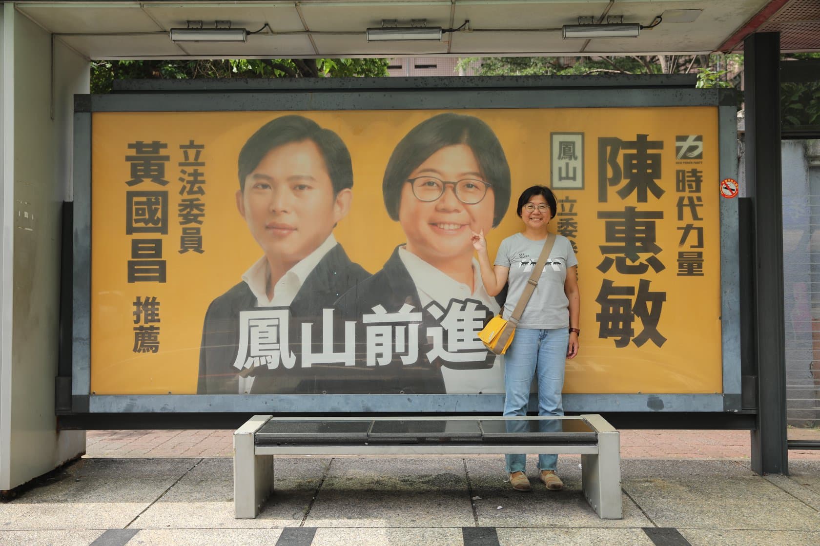 時代力量5位決策委員下午發表共同聲明，呼籲邱顯智「一起打完這場堅持台灣的戰」，圖為陳惠敏。（翻攝自陳惠敏臉書）