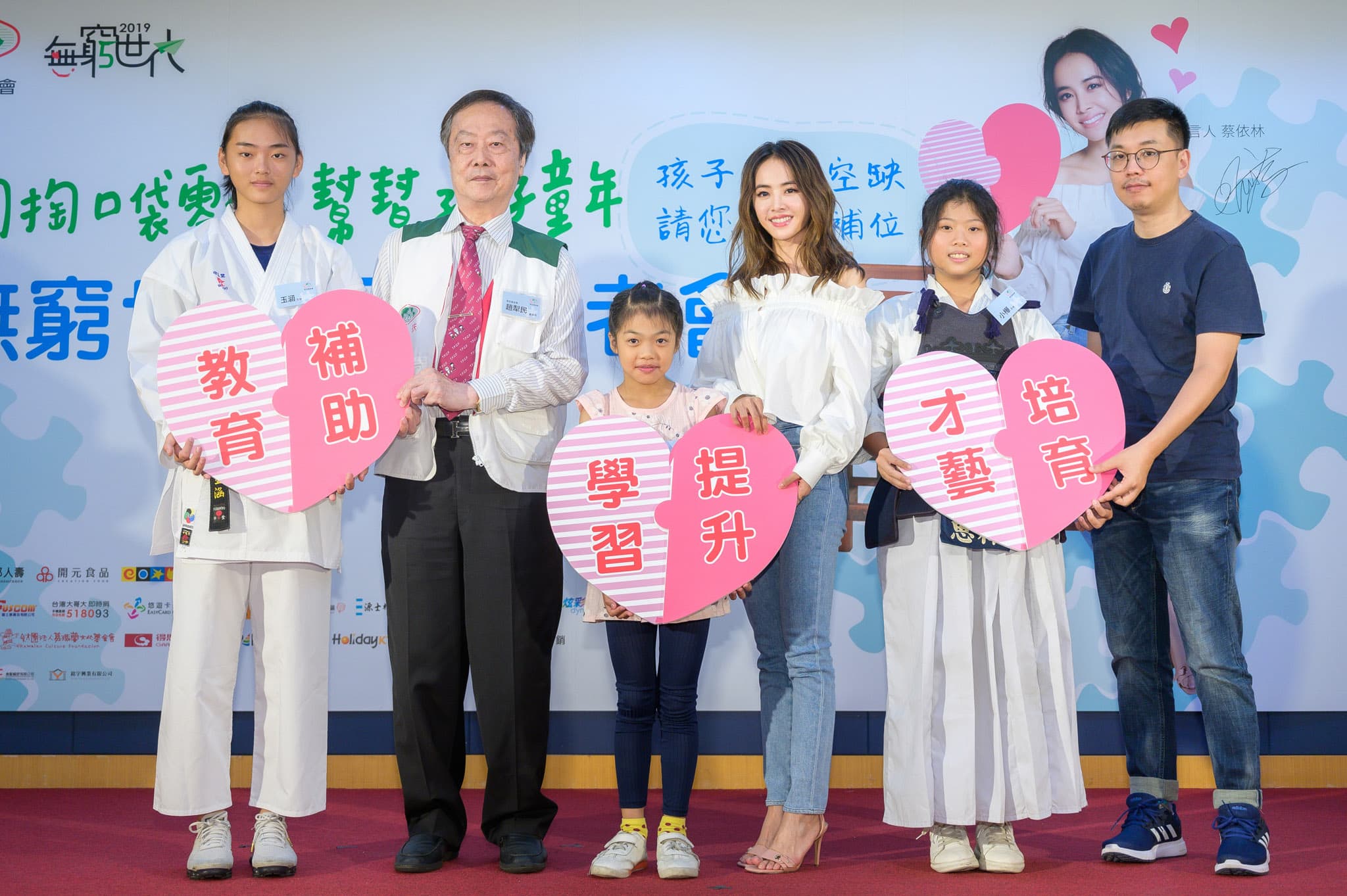 蔡依林出席家扶基金會活動。(家扶基金會提供)