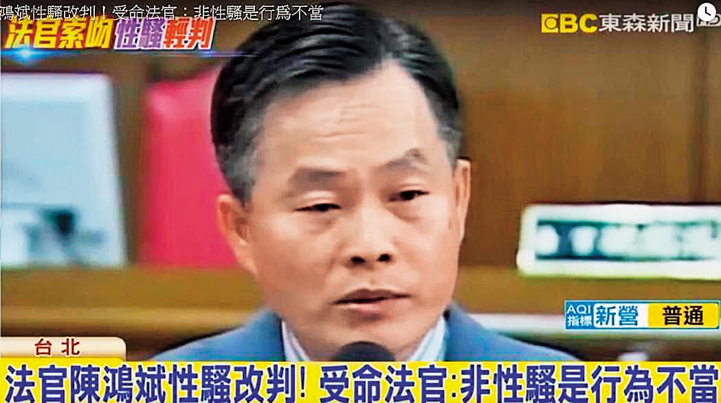 台北高等行政法院法官陳鴻斌因性騷女助理,被監察院彈劾,並遭職務法庭判決免職。(翻攝東森新聞)