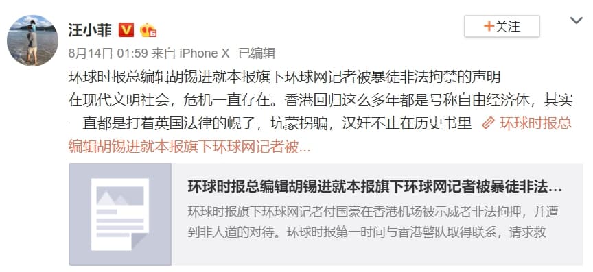 反送中示威時一名環球網記者遭示威者五花大綁,汪小菲氣得怒批港人是漢奸。(翻攝自汪小菲微博)