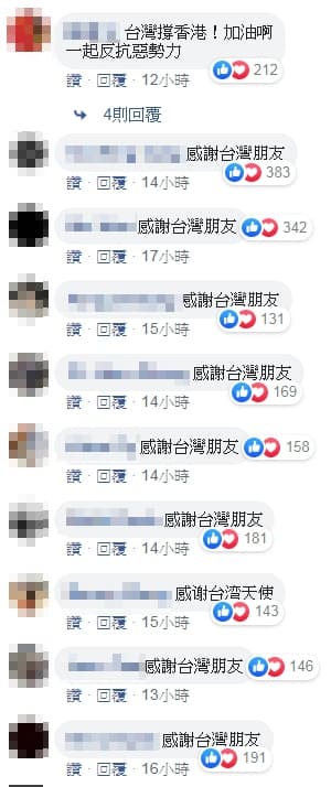 有台灣人塞錢給店家要求購買套餐提供抗爭示威者食用，網友紛紛留言致謝。（翻攝自渣哥  一九九六臉書）