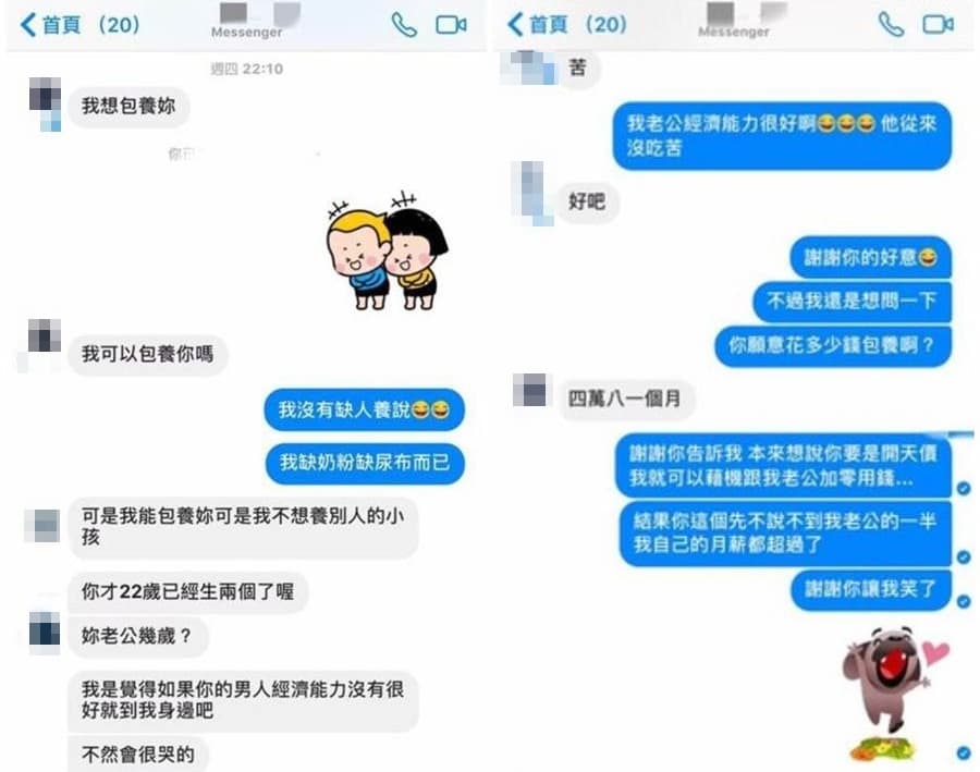 謝薇安曾公布有人想要每月4萬8包養她的私訊,讓她直接嗆對方:「我自己的月薪都超過了。」(翻攝自謝薇安臉書)