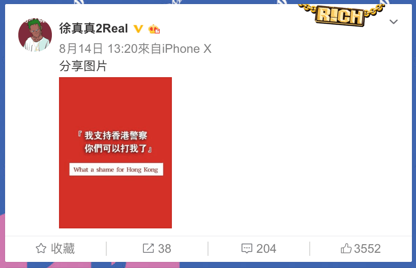 徐真真14日貼了「我挺香港警察 你們可以打我了」圖片,讓場地方台北The Wall認為會有維安問題,與其協調取消演唱會或其他方案,雙方未取得共識。(截圖自徐真真微博)