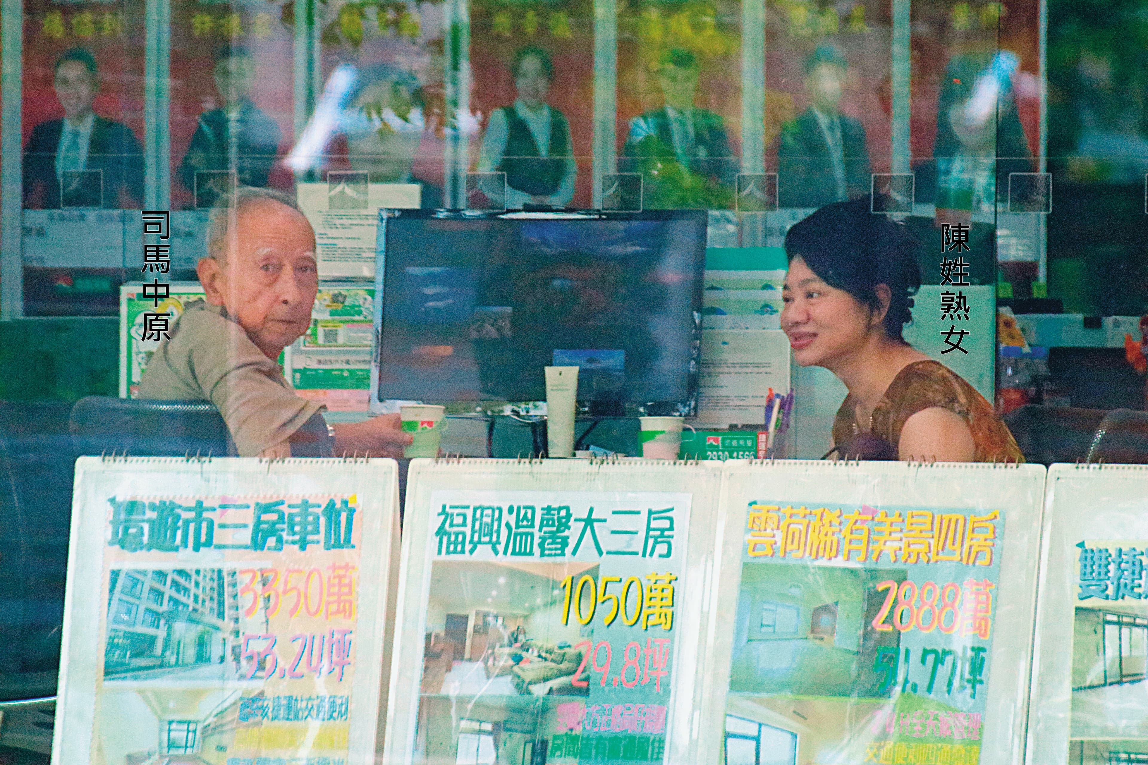 8/17 12:23,86歲的司馬中原去年喪妻後,傳出有意與54歲陳姓熟女結婚,上週六中午12時許,本刊直擊2人一同找房仲賣房。