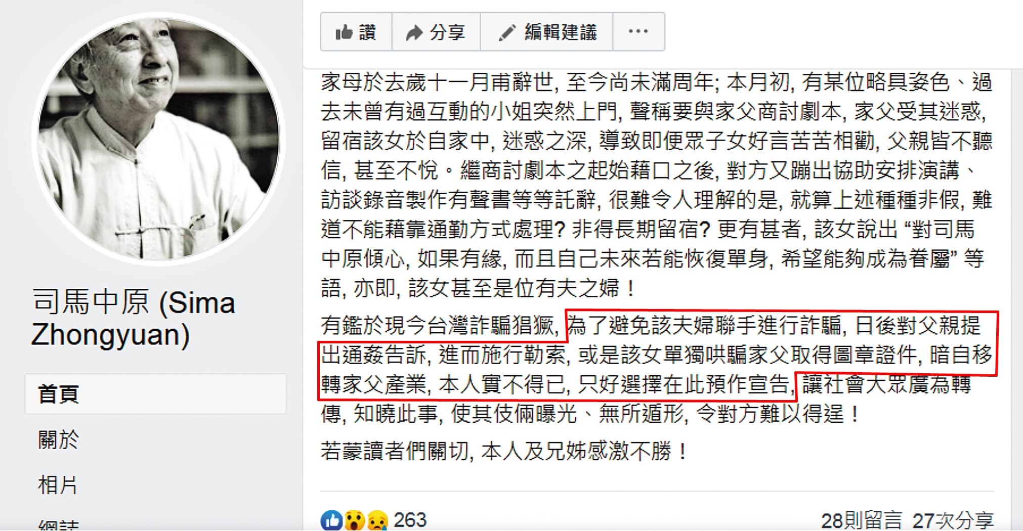 司馬中原粉絲團今年7月即由子女揭露他有新女友,透露出擔心父親受騙的訊息。(翻攝自司馬中原粉絲團)