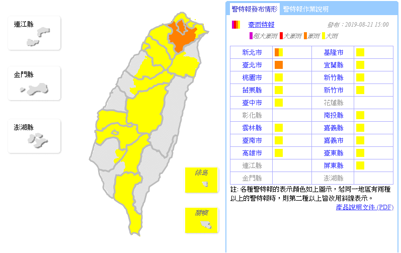 雙北雨勢升級！氣象局發布豪、大雨特報。（翻攝中央氣象局）