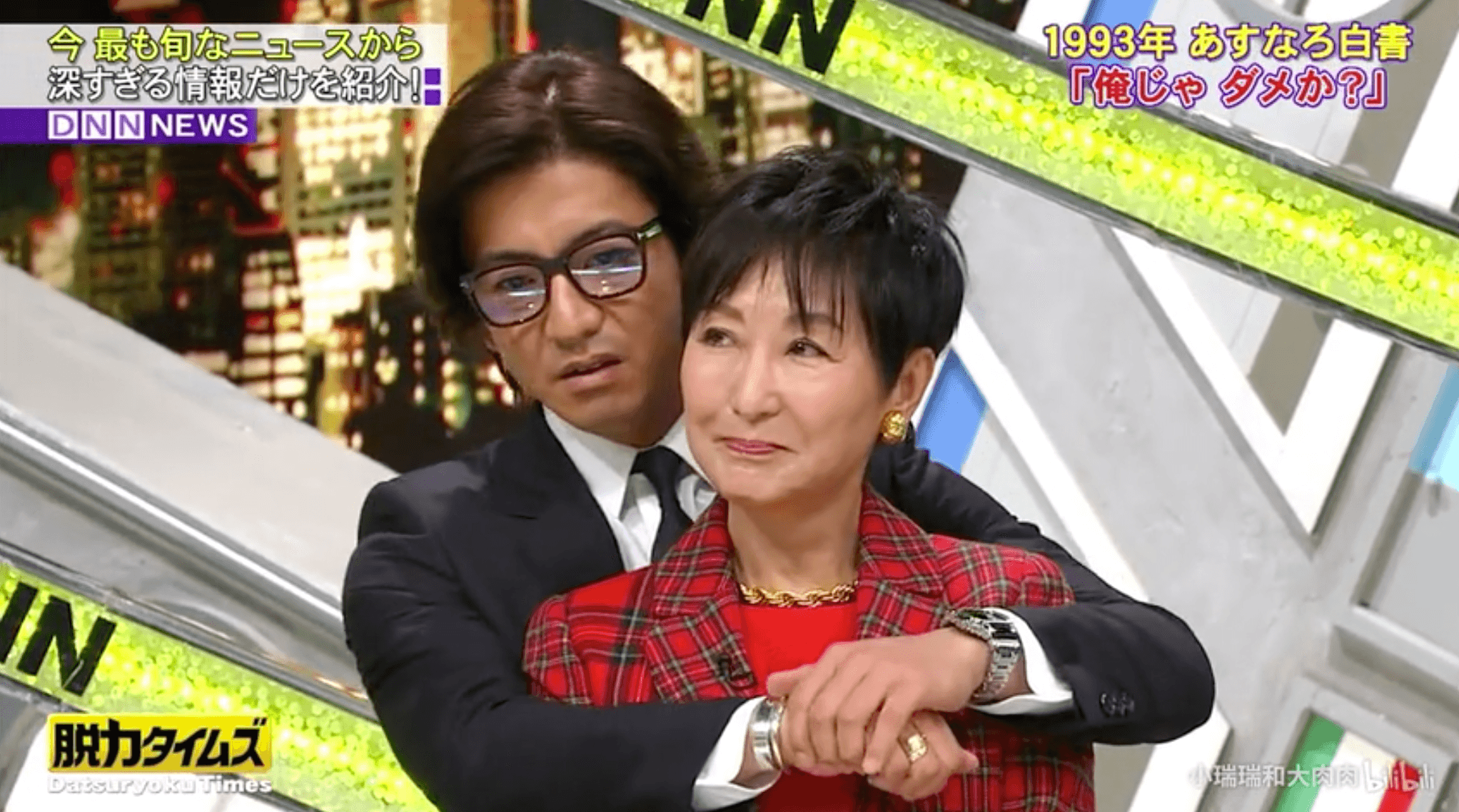 女嘉賓使心機獲得木村拓哉背後抱的機會,旁人頻頻說:「我懂妳心情」。(截圖自網路)