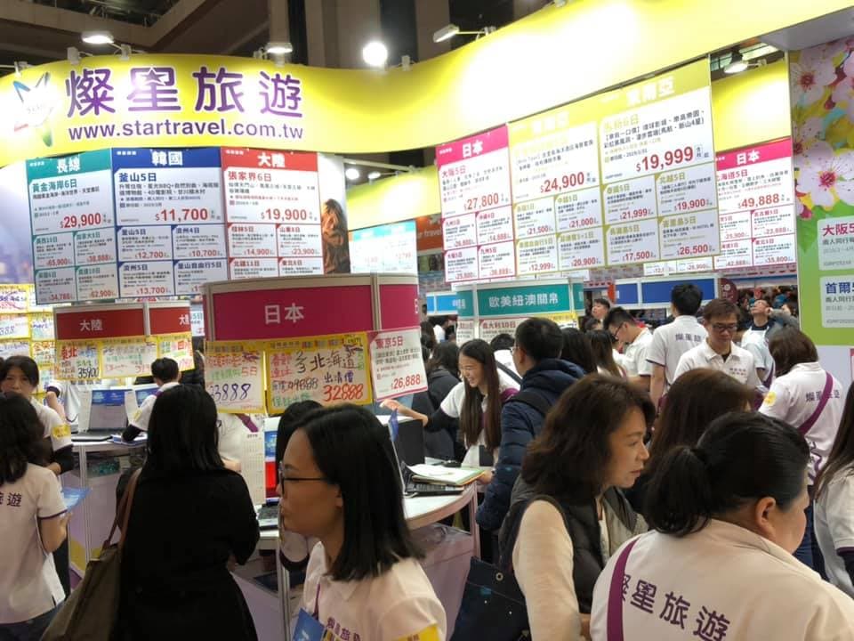 燦星旅遊一度傳出要裁員破百人,不過官方打臉此說法。(翻攝燦星旅遊臉書)