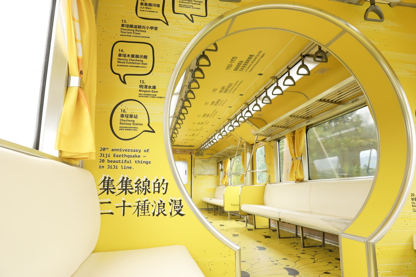 彩繪列車中使用的康熙字典體被發現侵權。（翻攝江孟芝臉書）