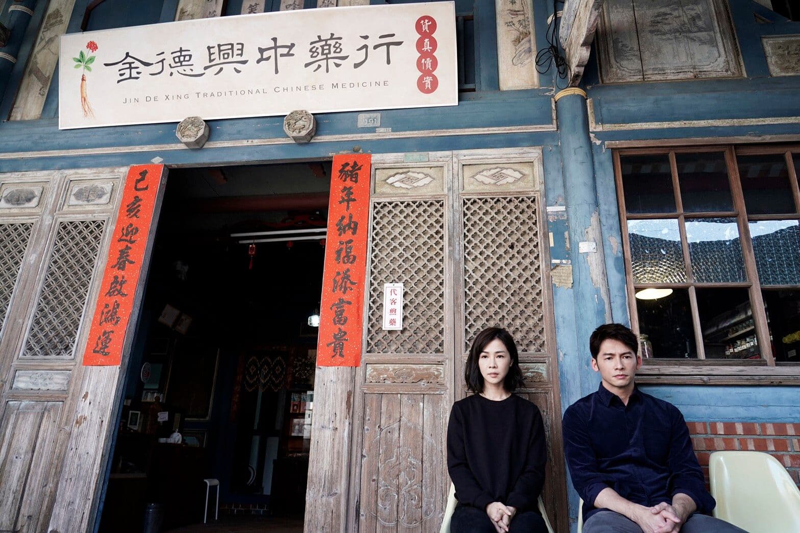 陳嘉玲(左)展現台灣五六年級女性,卡在時代夾縫中的疲態。(華視提供)