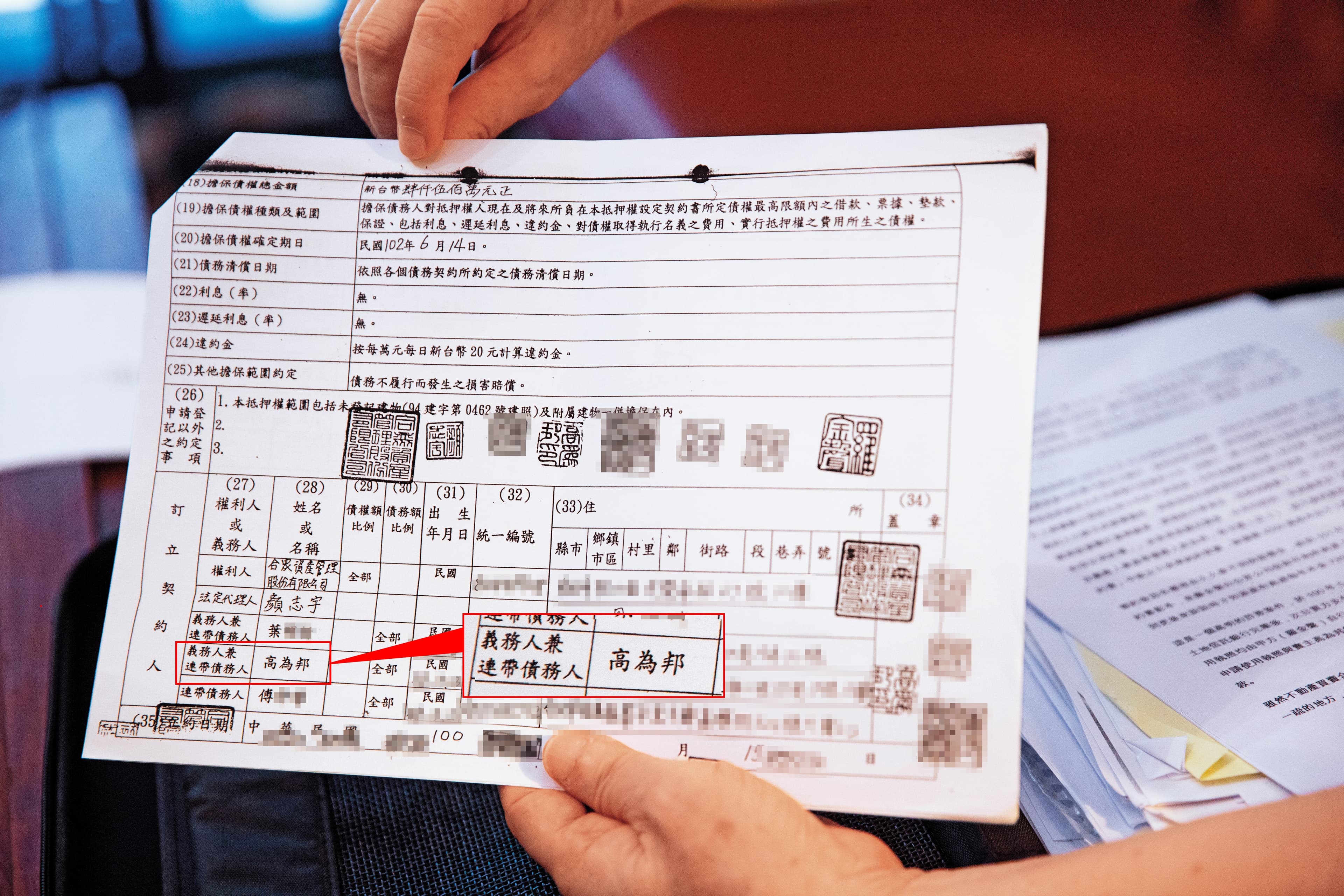 「土地、建物改良物抵押權設定契約書」被偷蓋章,讓高為邦成為連帶債務人。