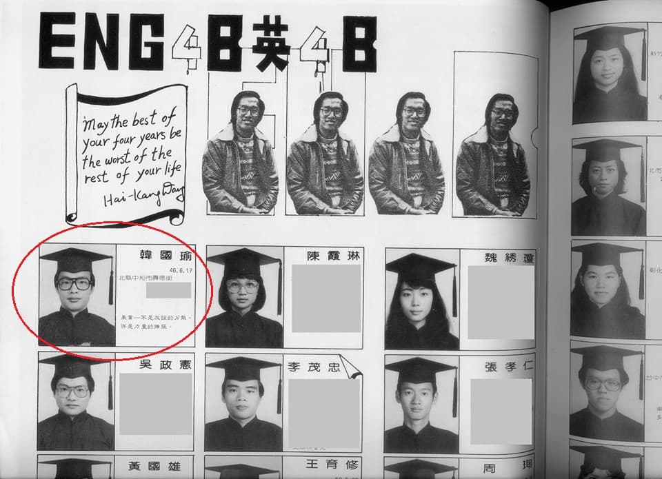 韓國瑜大學同窗黃國雄在臉書PO出多張大學時期照片,證明韓國瑜東吳英語系學歷。(翻攝自黃國雄臉書)