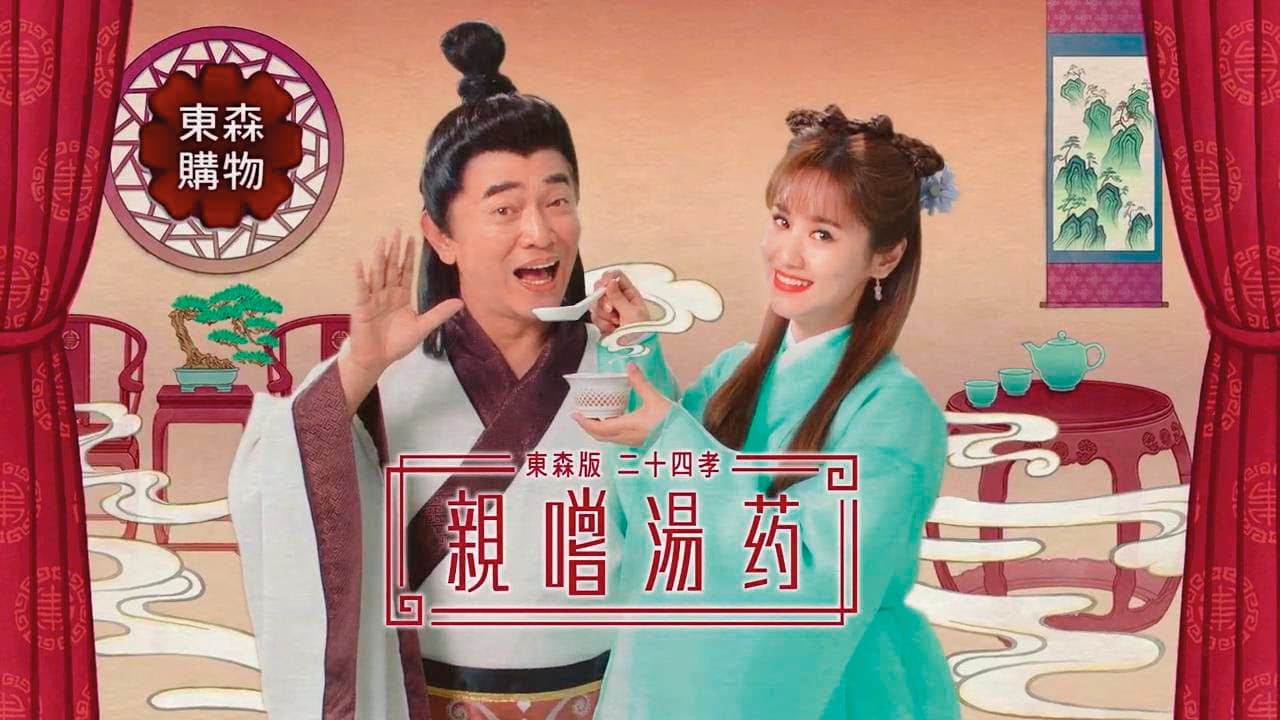 吳宗憲近年投資的副業產品,大多在東森購物台銷售,雙方合作愉快。右為女兒吳姍儒。